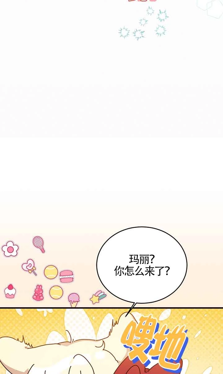 《附身成为女主的妹妹》第60话 第56页