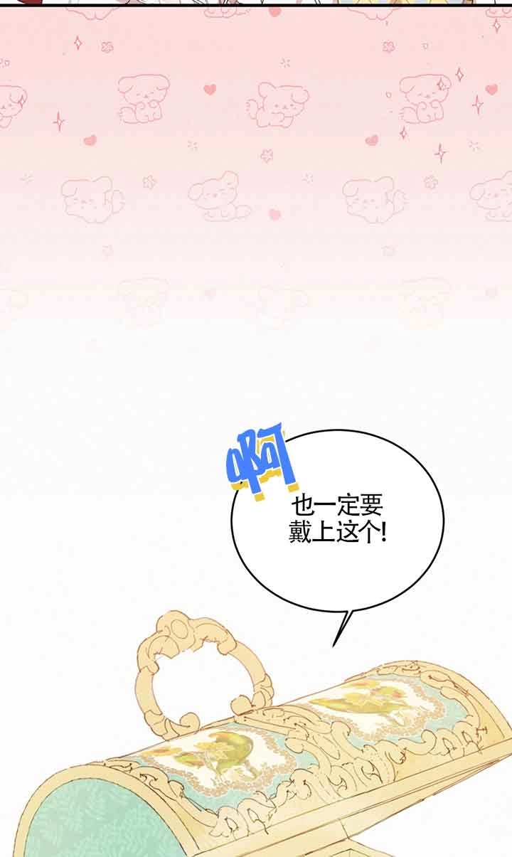 《附身成为女主的妹妹》第60话 第73页