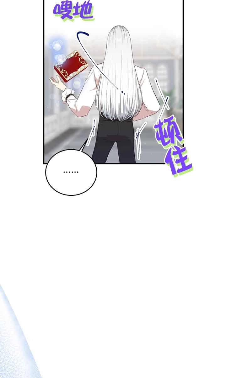 《附身成为女主的妹妹》第60话 第13页