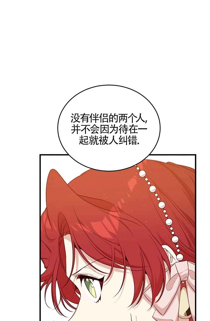 《附身成为女主的妹妹》第60话 第93页