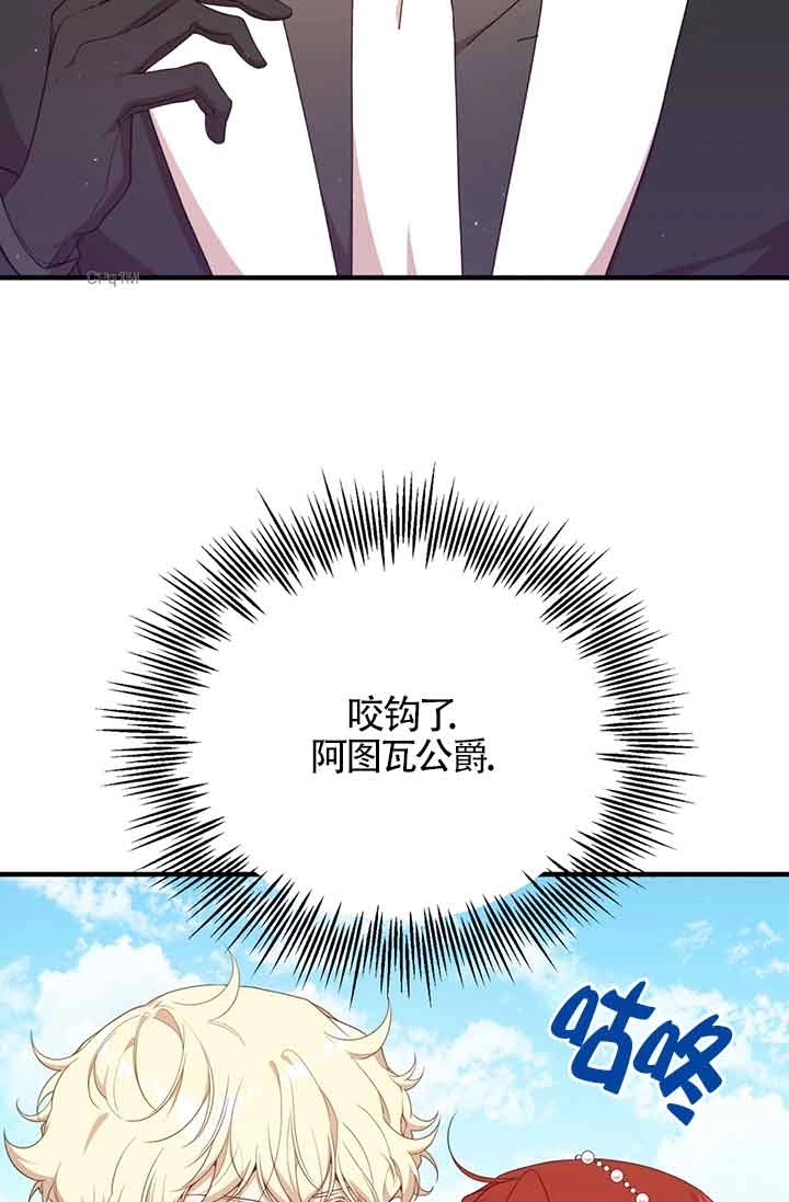 《附身成为女主的妹妹》第60话 第99页