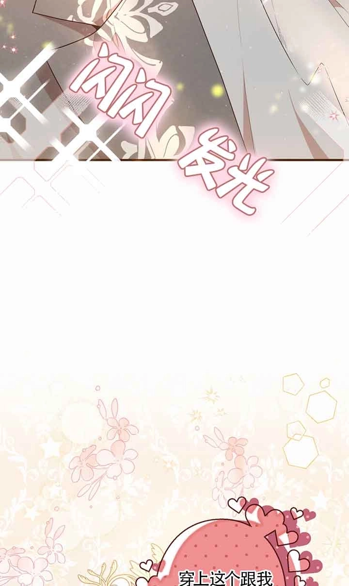 《附身成为女主的妹妹》第60话 第67页