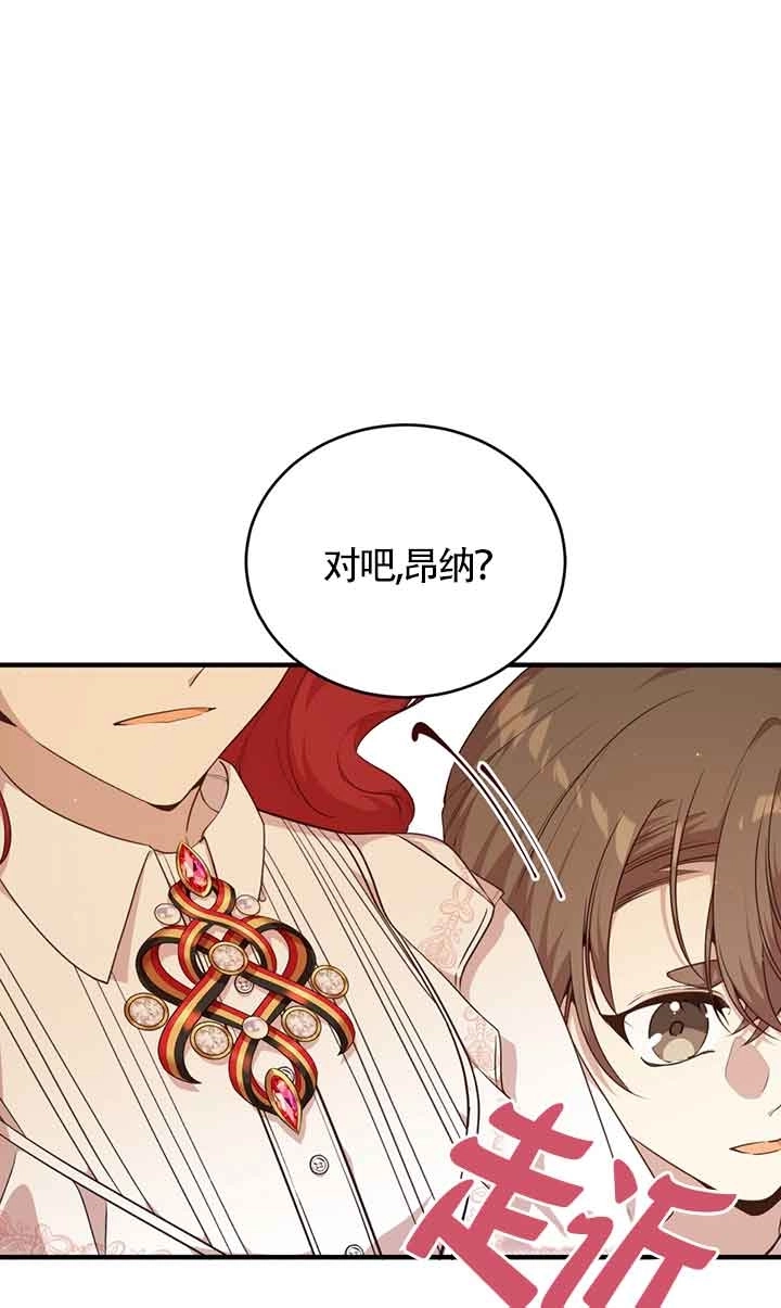 《附身成为女主的妹妹》第60话 第42页