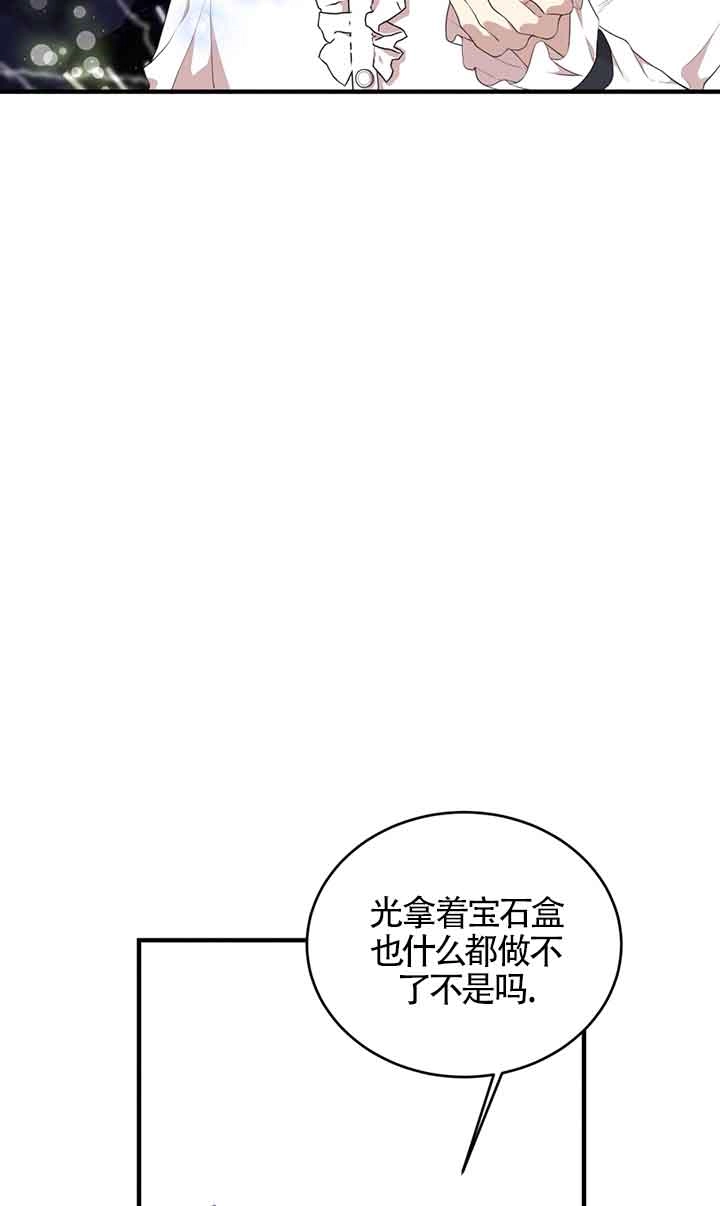 《附身成为女主的妹妹》第60话 第12页