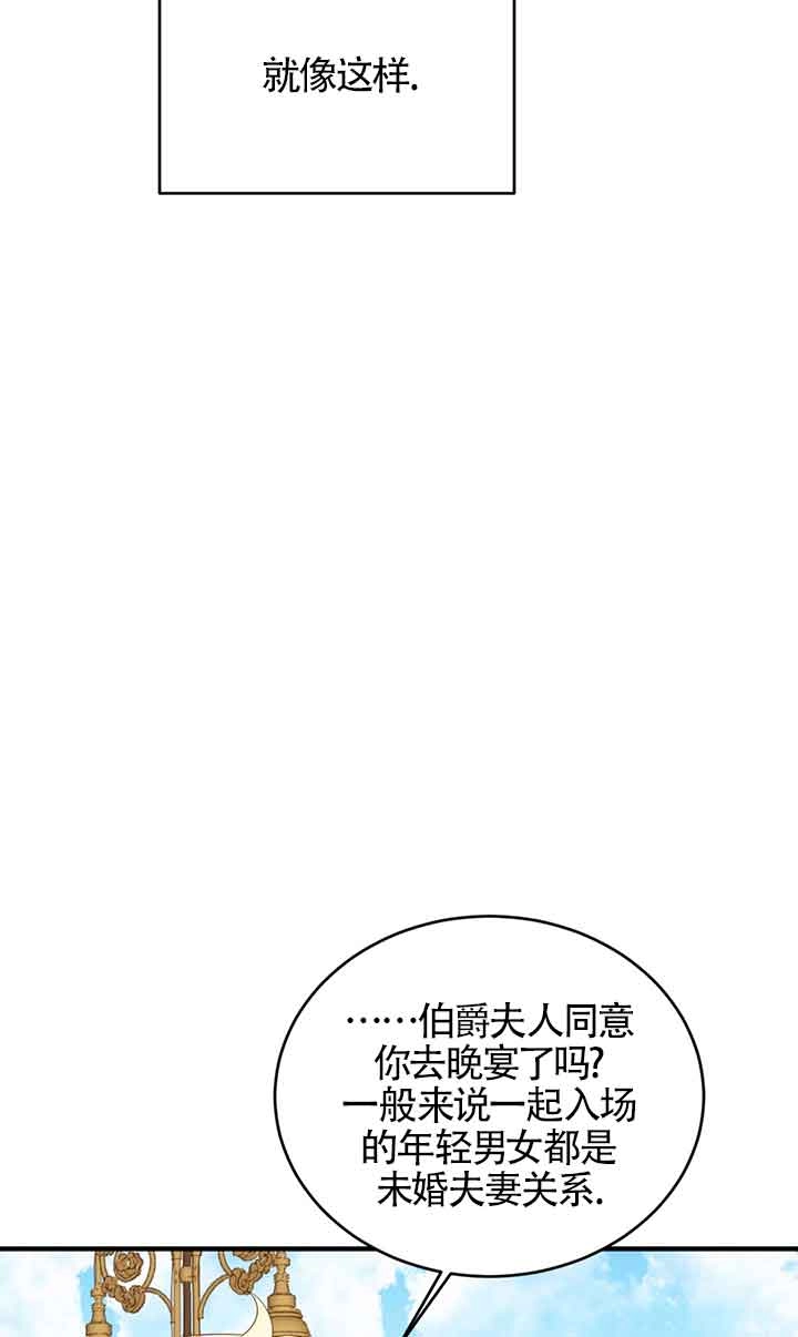 《附身成为女主的妹妹》第60话 第80页