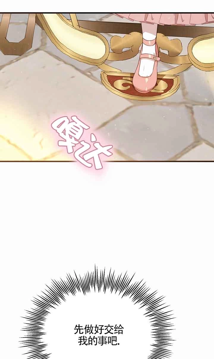 《附身成为女主的妹妹》第60话 第29页