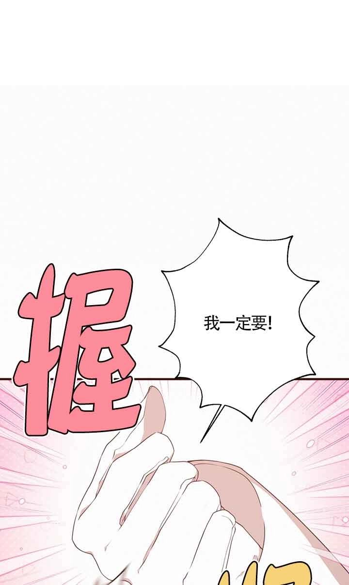 《附身成为女主的妹妹》第60话 第50页