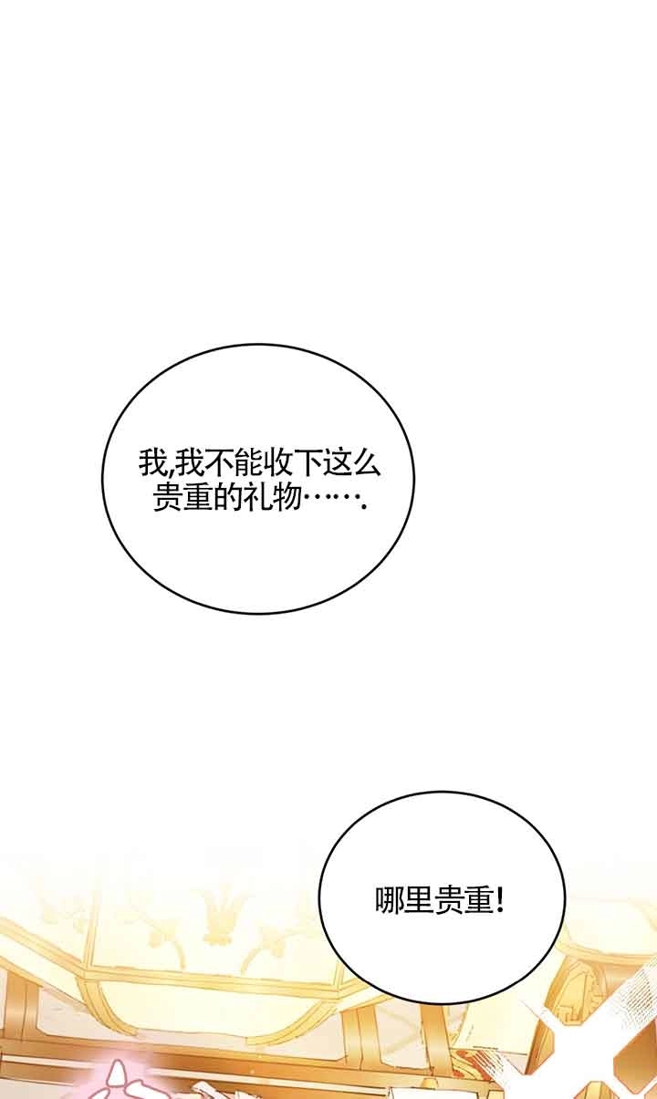 《附身成为女主的妹妹》第60话 第59页