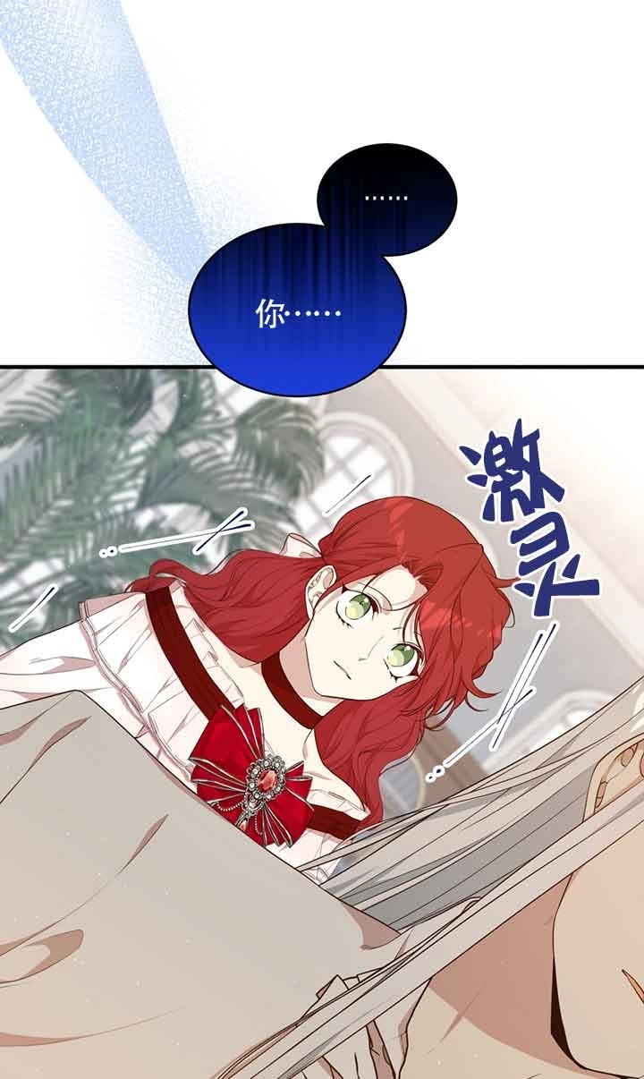 《附身成为女主的妹妹》第60话 第14页