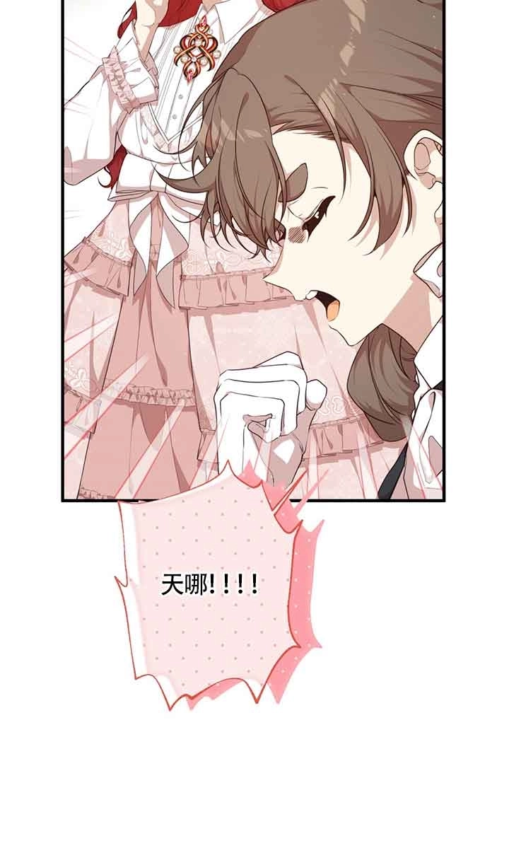 《附身成为女主的妹妹》第60话 第49页