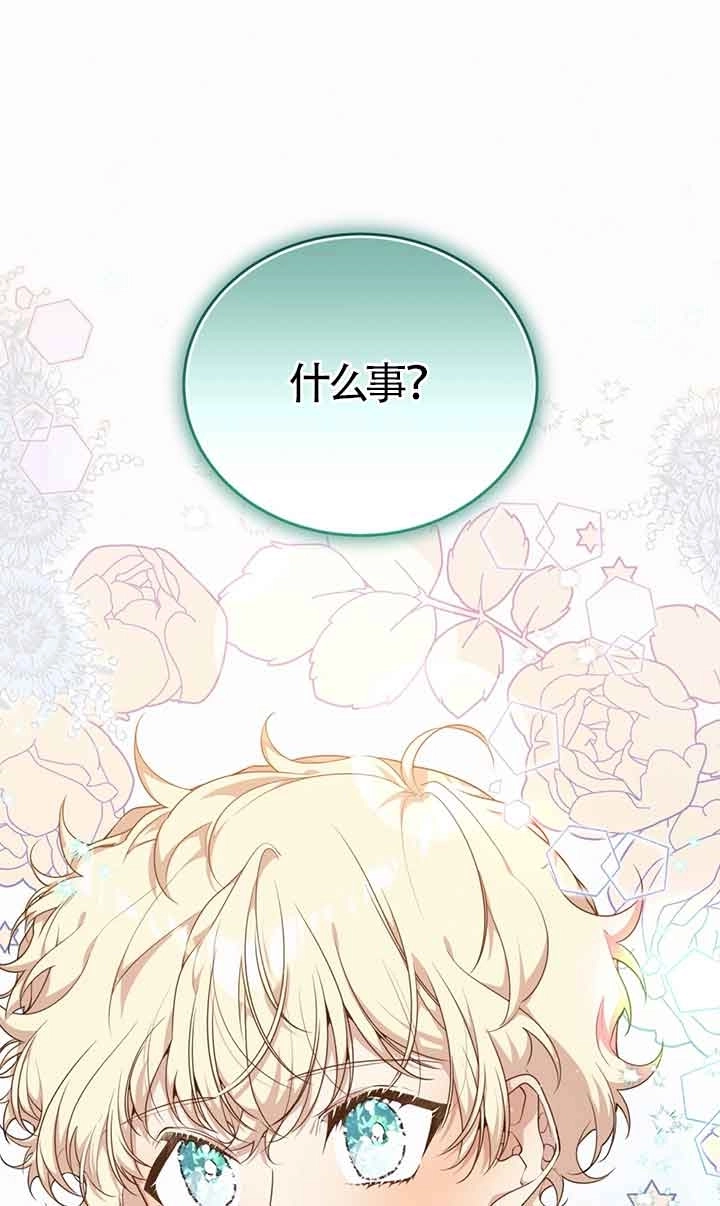 《附身成为女主的妹妹》第60话 第54页