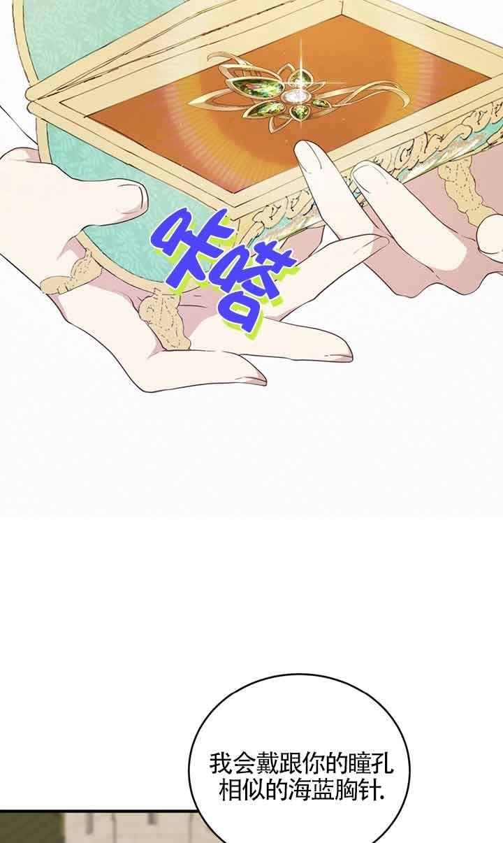 《附身成为女主的妹妹》第60话 第74页
