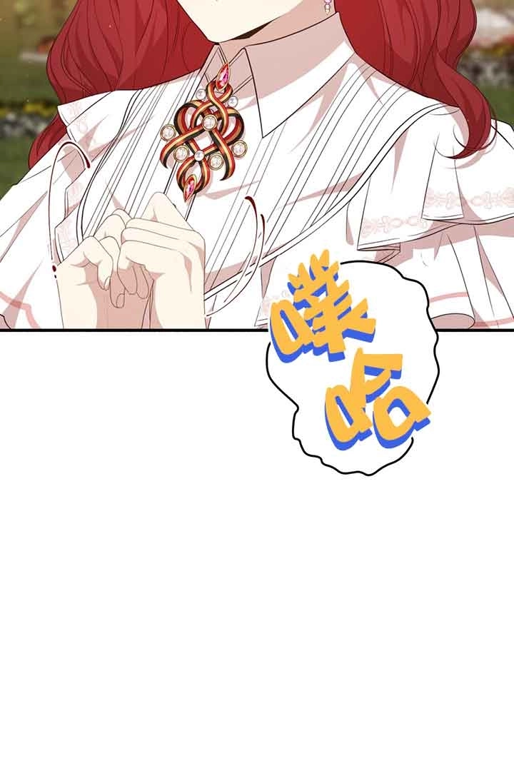 《附身成为女主的妹妹》第60话 第83页