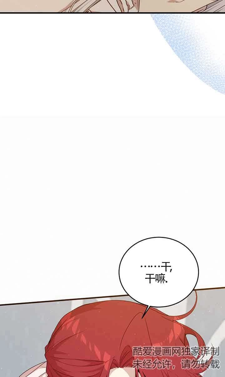 《附身成为女主的妹妹》第60话 第15页