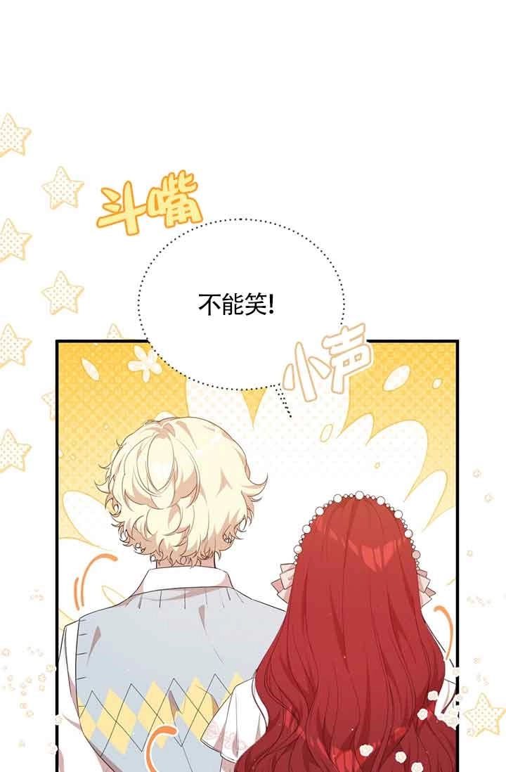 《附身成为女主的妹妹》第60话 第84页
