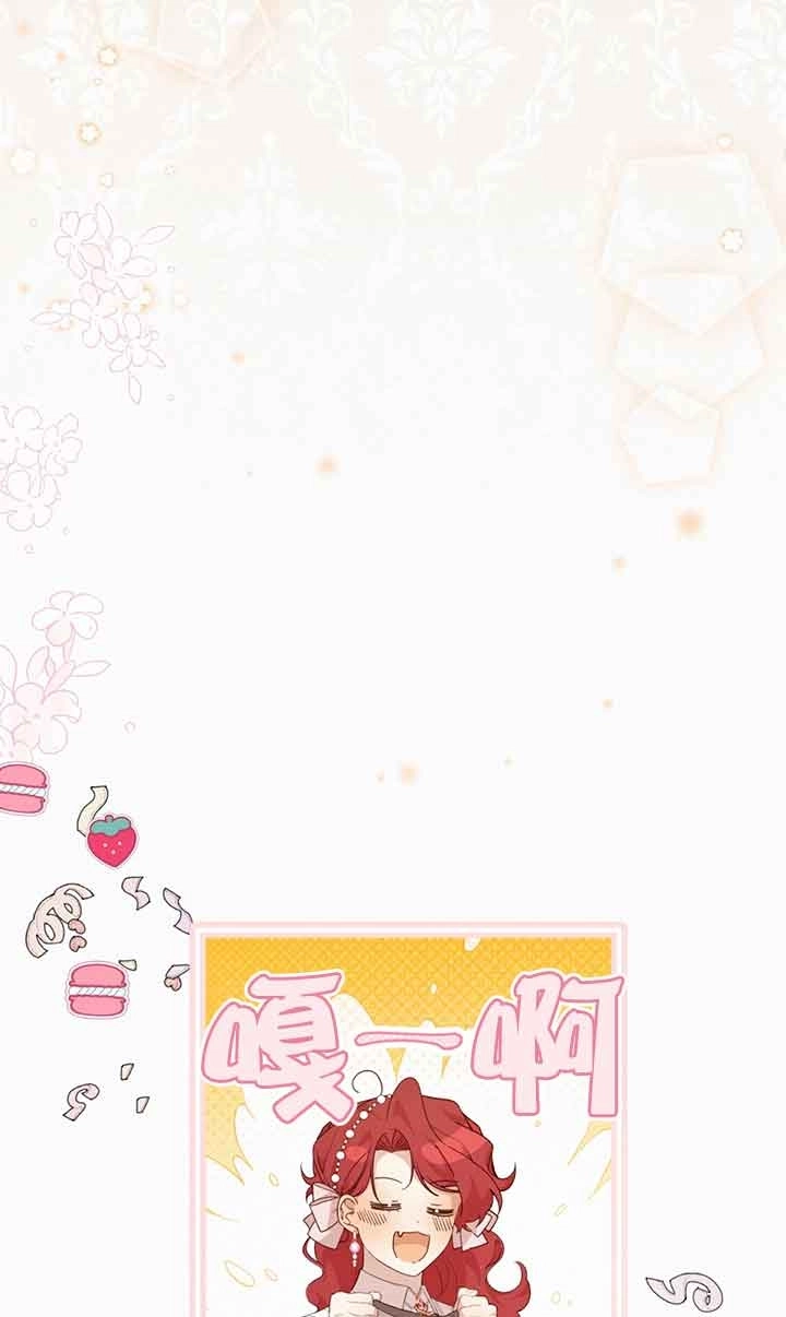 《附身成为女主的妹妹》第60话 第70页