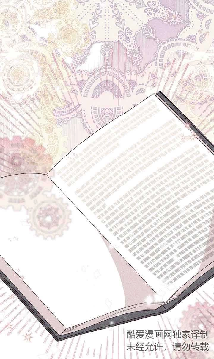 《附身成为女主的妹妹》第60话 第4页