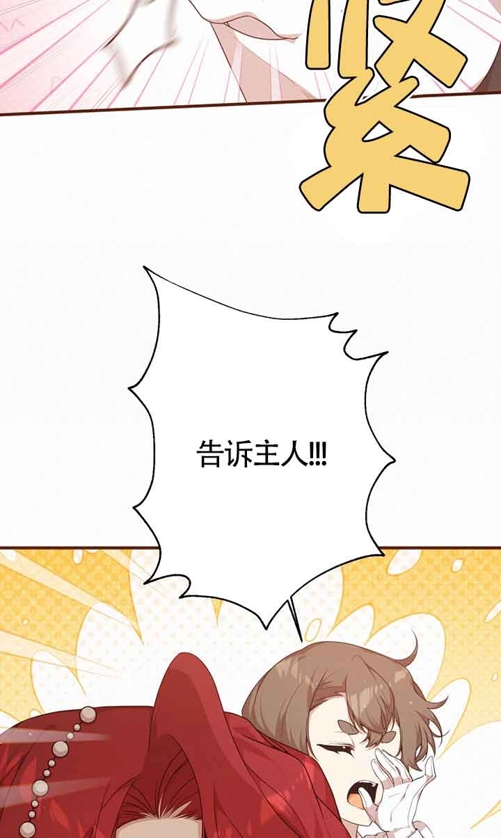 《附身成为女主的妹妹》第60话 第51页