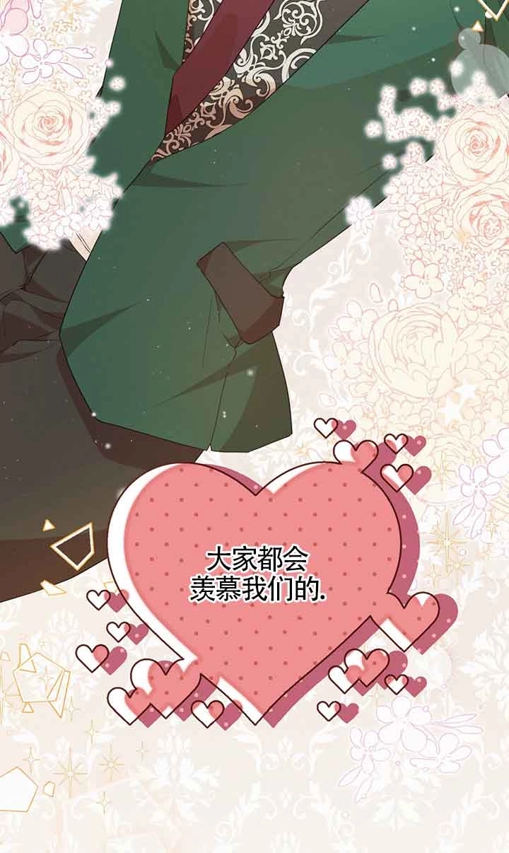 《附身成为女主的妹妹》第60话 第69页