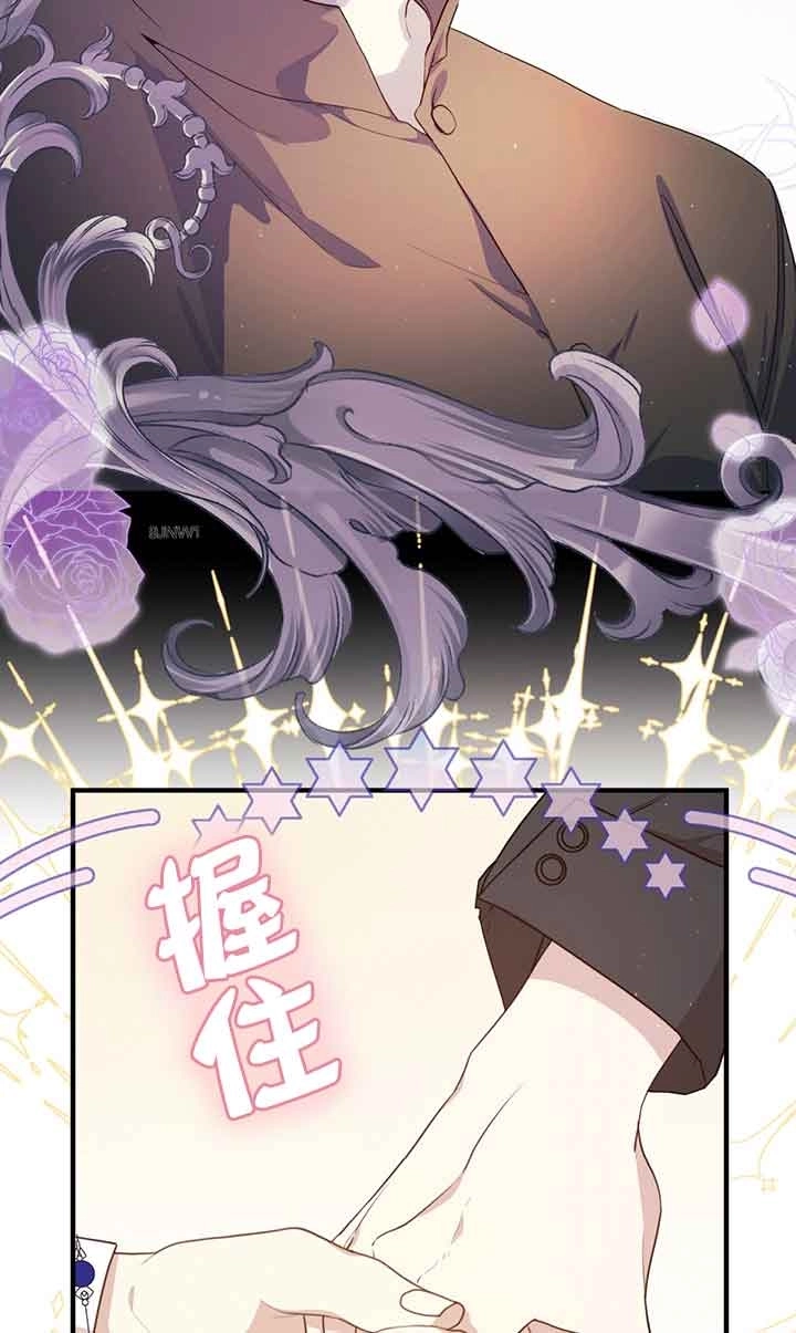《附身成为女主的妹妹》第61话 第64页
