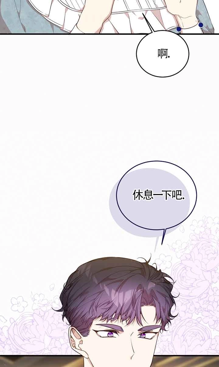 《附身成为女主的妹妹》第61话 第41页