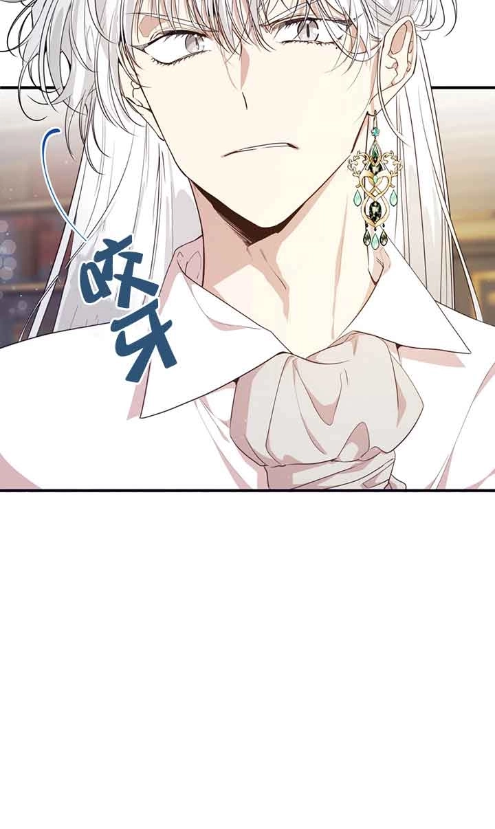 《附身成为女主的妹妹》第61话 第83页