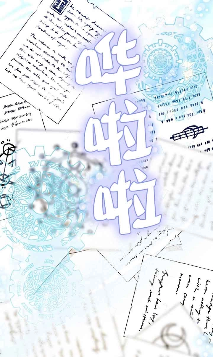 《附身成为女主的妹妹》第61话 第21页