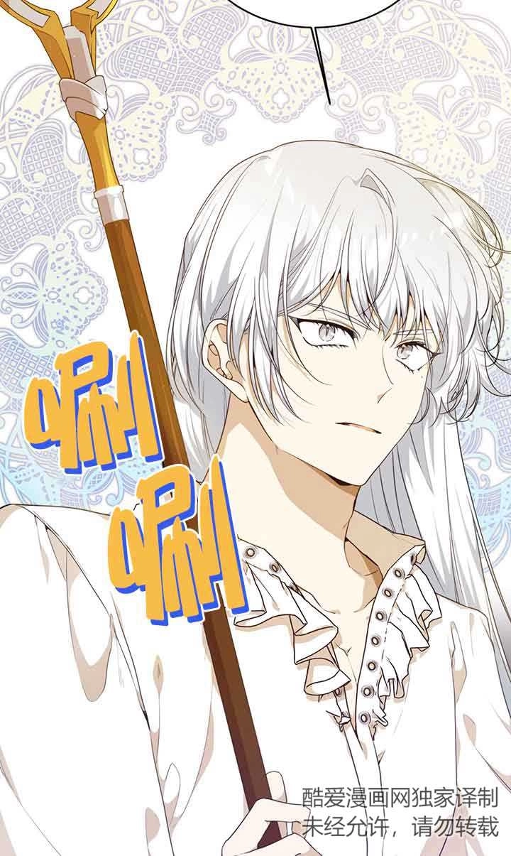 《附身成为女主的妹妹》第61话 第4页