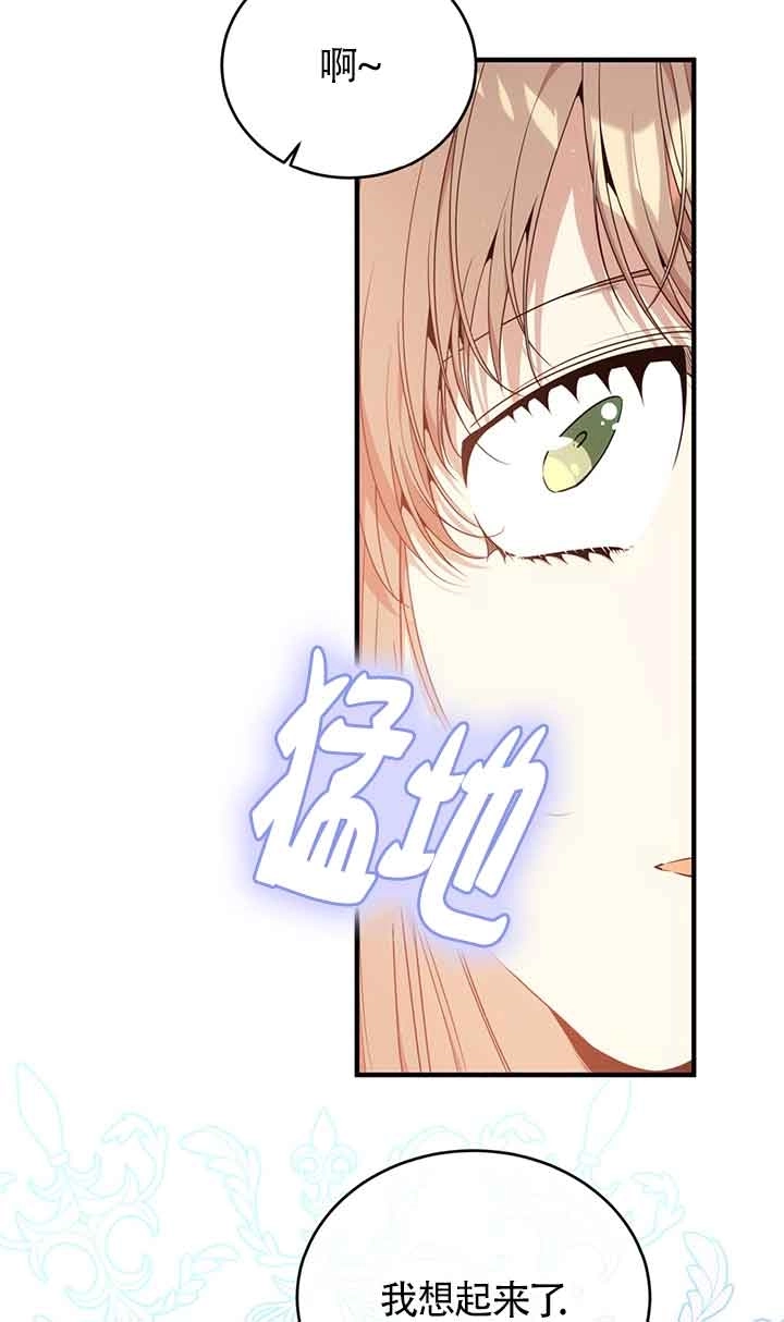 《附身成为女主的妹妹》第61话 第107页