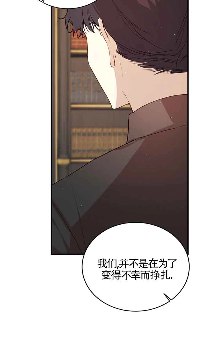 《附身成为女主的妹妹》第61话 第78页