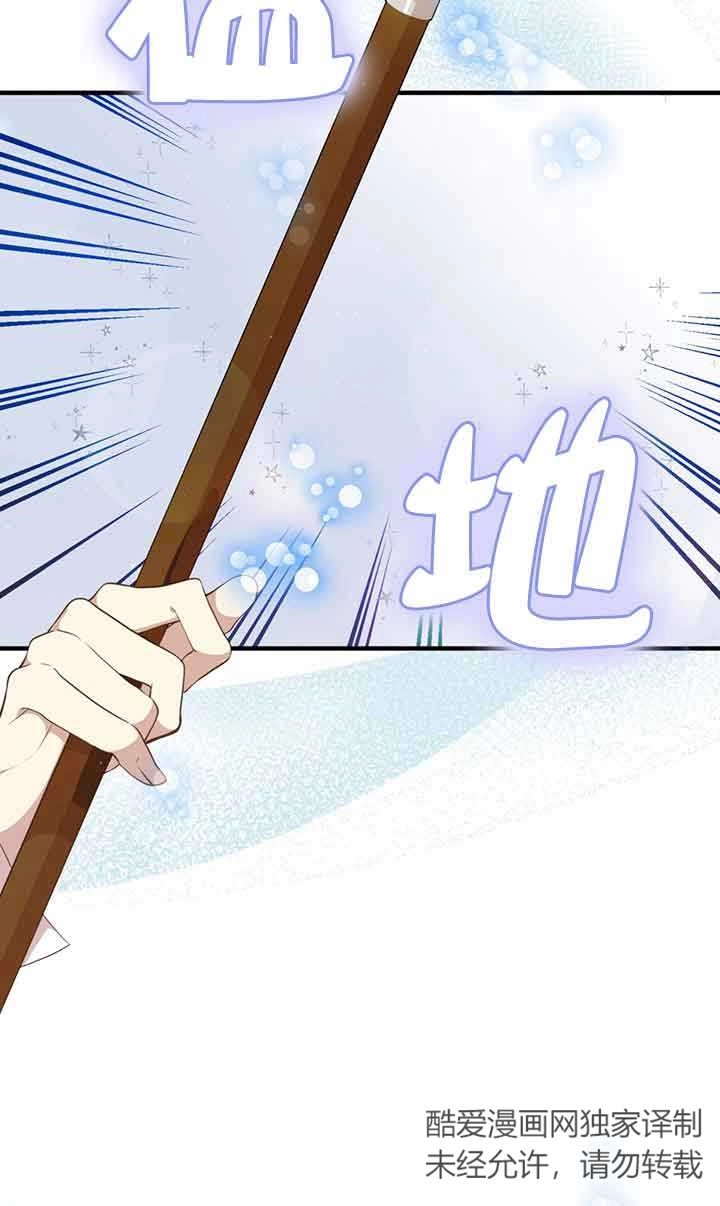 《附身成为女主的妹妹》第61话 第7页