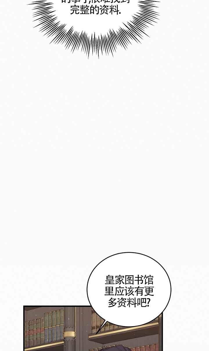 《附身成为女主的妹妹》第61话 第52页