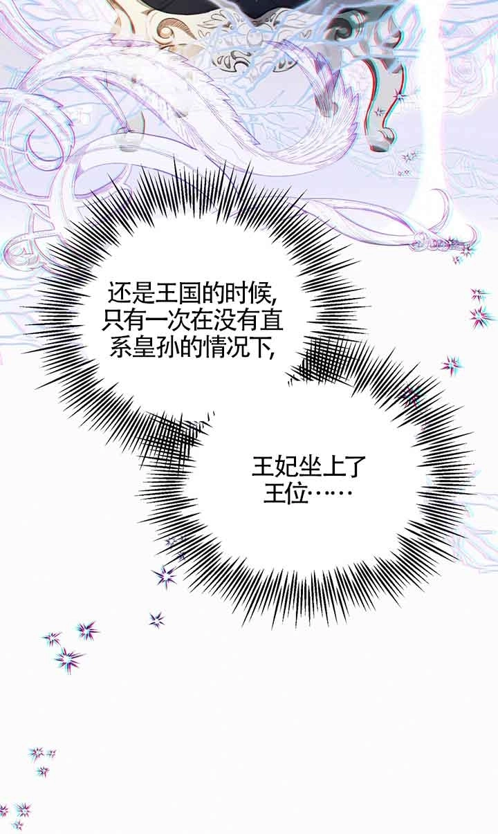 《附身成为女主的妹妹》第61话 第50页