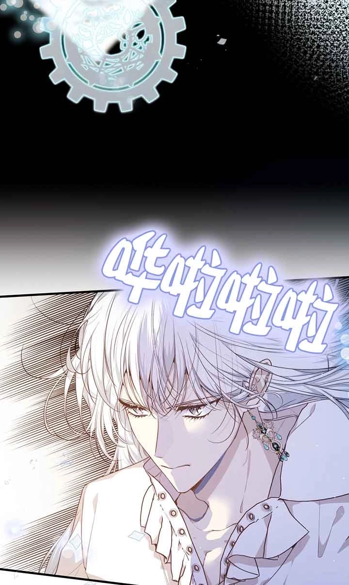 《附身成为女主的妹妹》第61话 第23页