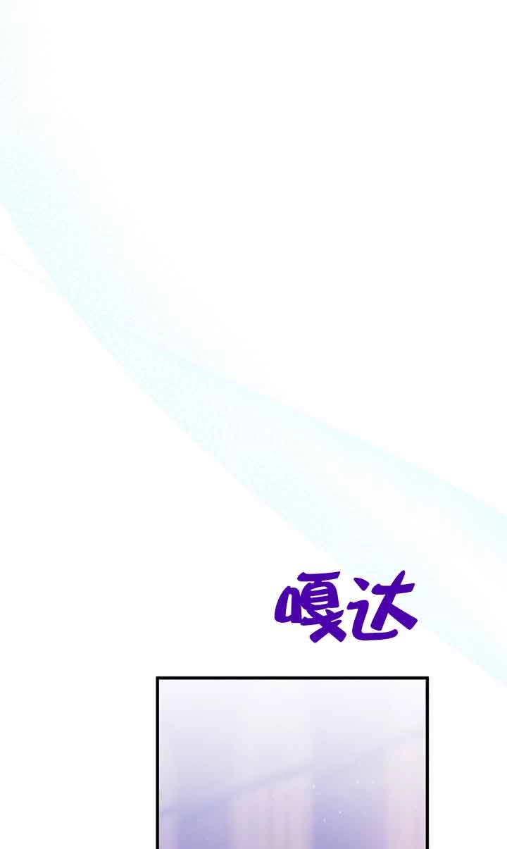 《附身成为女主的妹妹》第61话 第11页