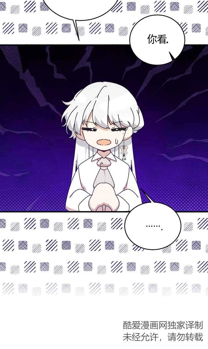 《附身成为女主的妹妹》第61话 第94页