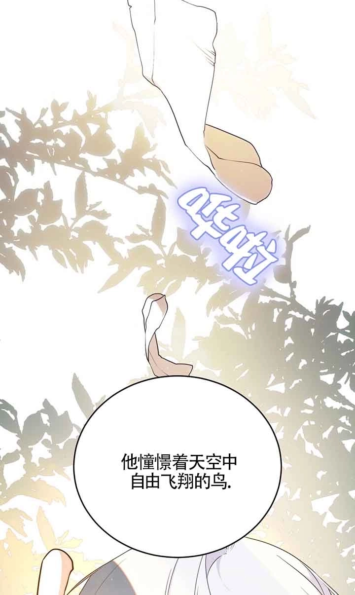 《附身成为女主的妹妹》第61话 第72页