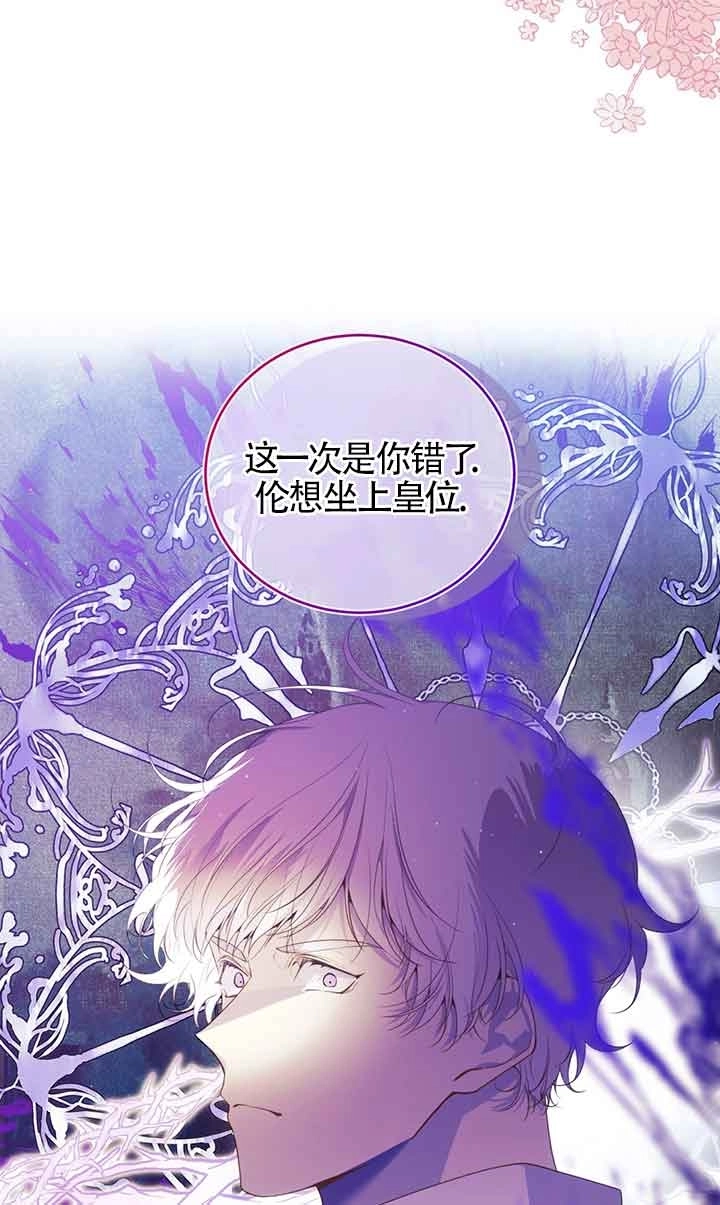 《附身成为女主的妹妹》第61话 第62页