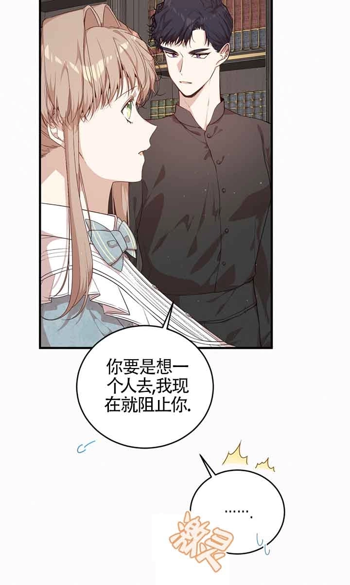 《附身成为女主的妹妹》第61话 第53页