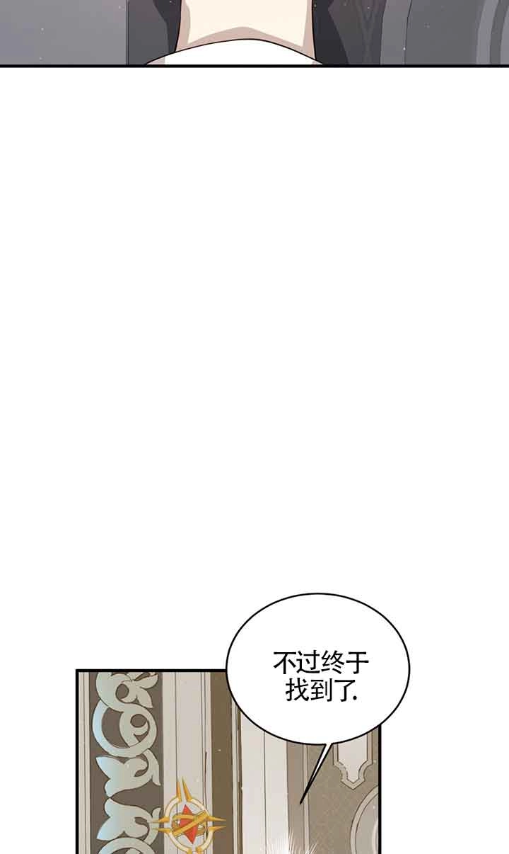《附身成为女主的妹妹》第61话 第14页