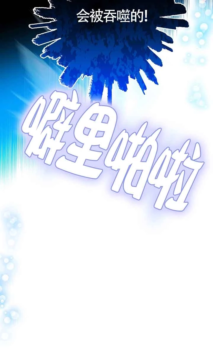 《附身成为女主的妹妹》第61话 第28页