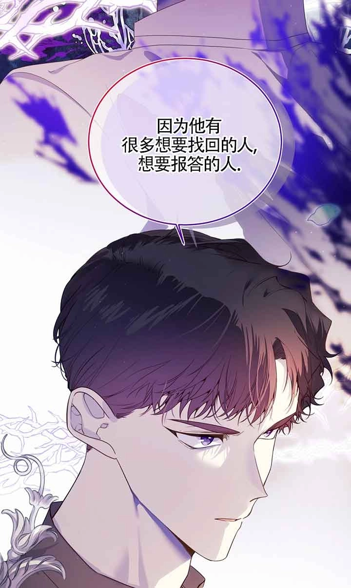 《附身成为女主的妹妹》第61话 第63页