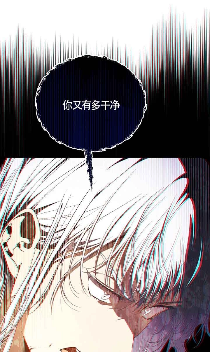 《附身成为女主的妹妹》第61话 第89页