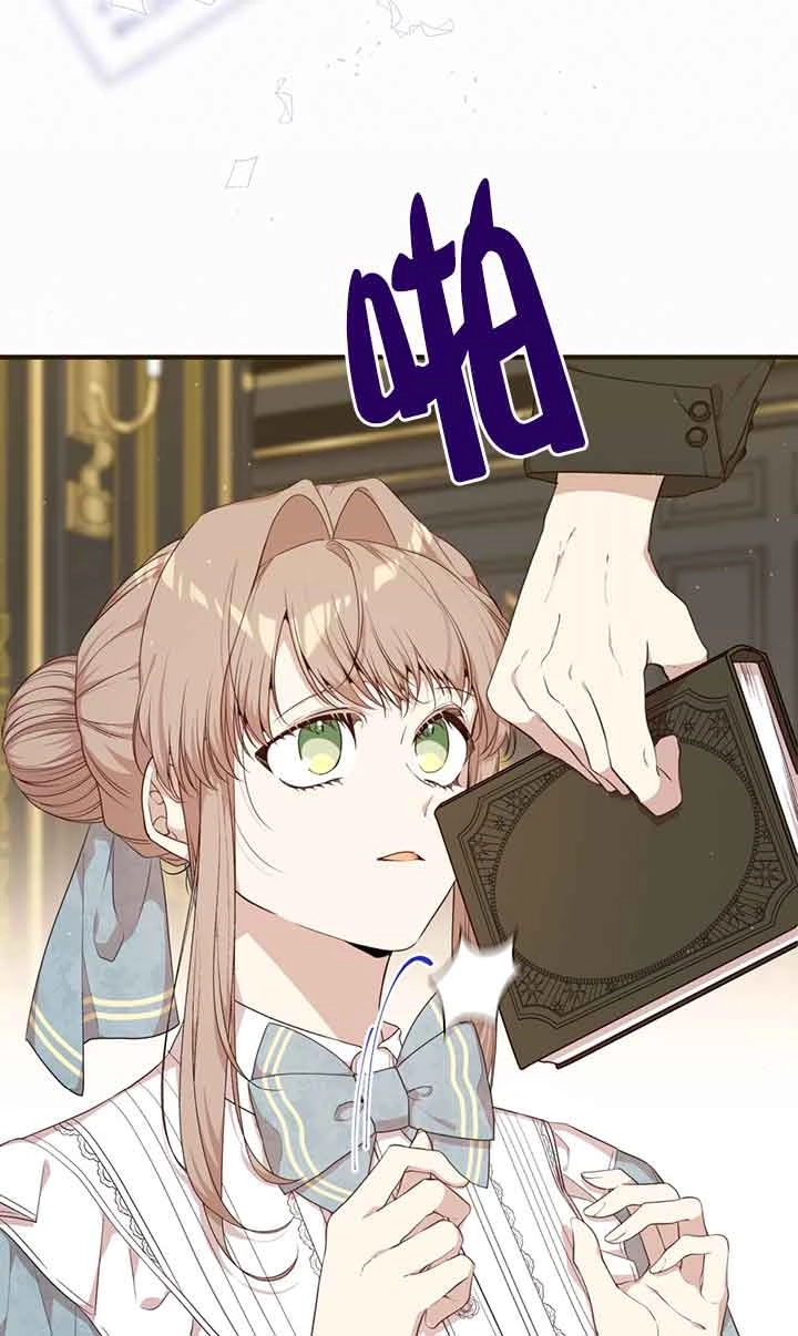 《附身成为女主的妹妹》第61话 第40页