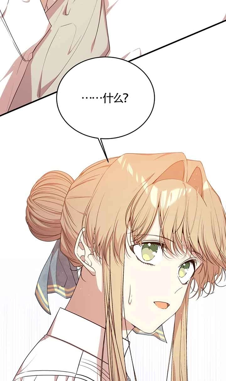 《附身成为女主的妹妹》第61话 第109页