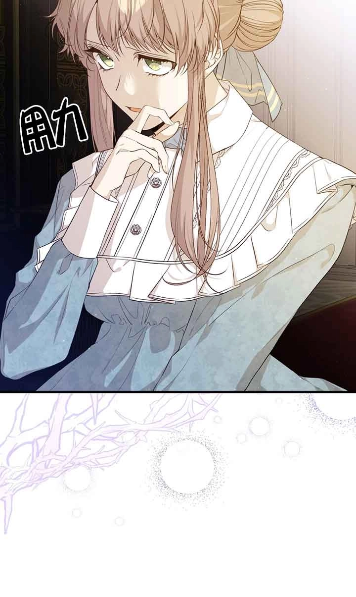 《附身成为女主的妹妹》第61话 第46页