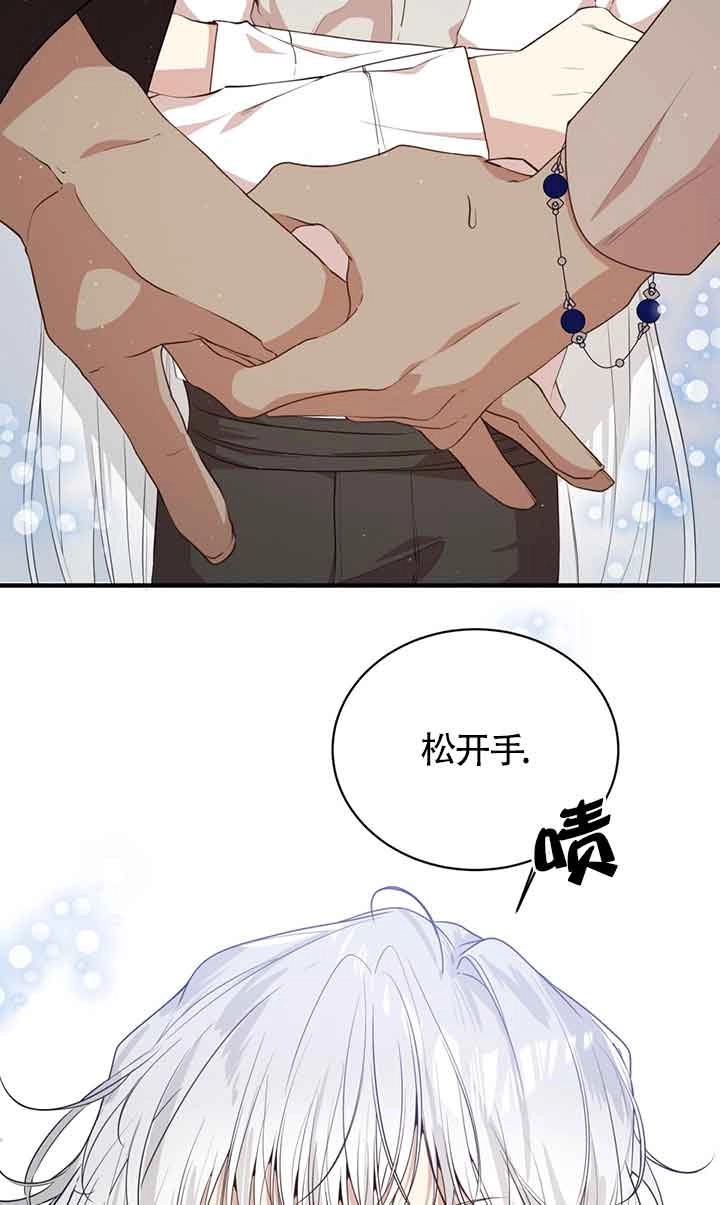 《附身成为女主的妹妹》第61话 第82页