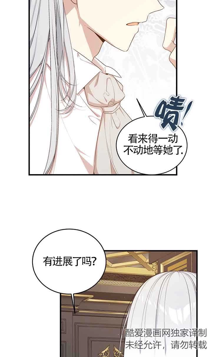 《附身成为女主的妹妹》第61话 第101页
