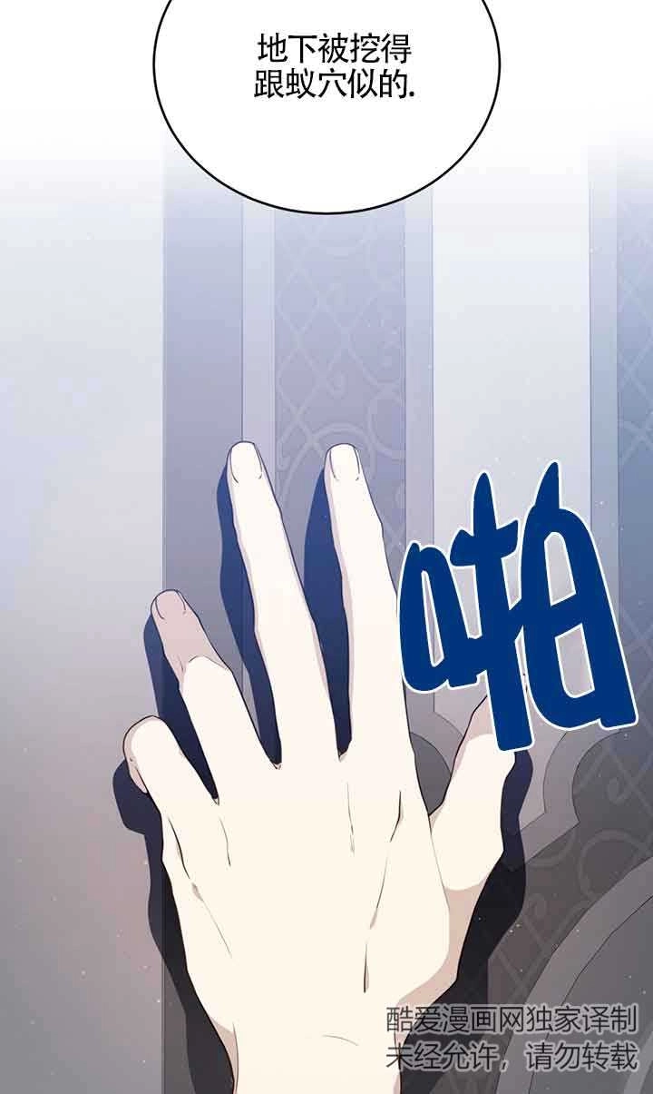《附身成为女主的妹妹》第61话 第13页