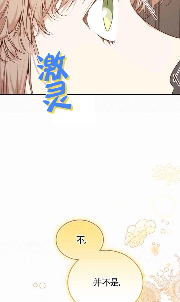 《附身成为女主的妹妹》第61话 第55页